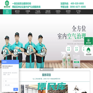 【梧彤环保】海口除甲醛公司