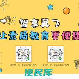 智享翼飞教育咨询有限公司