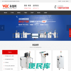 苏州永信利电子科技有限公司