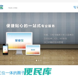 加液宝