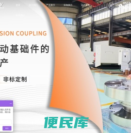 齿式联轴器