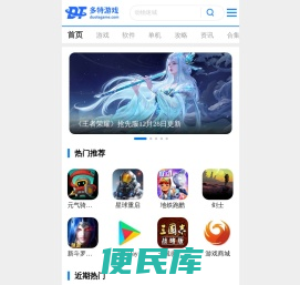 手游下载