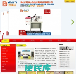 自动焊接机