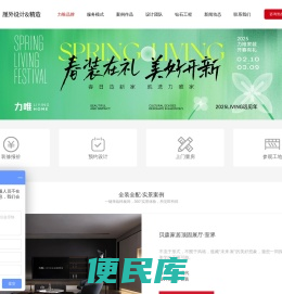 浙江力唯装饰设计工程有限公司