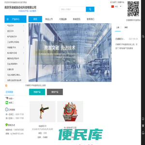 南京孚迪威自动化科技有限公司