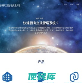 北京逸群工程咨询有限公司