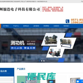 电机出厂测试系统