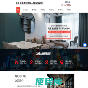 上海家装公司