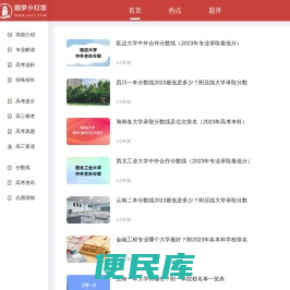 圆梦小灯塔