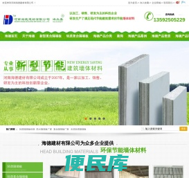专业生产轻质隔墙板,轻质复合夹心隔墙板,轻质复合隔墙板