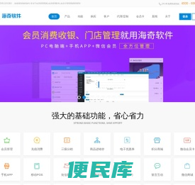 永久免费会员管理系统,收银系统,会员卡管理系统研发