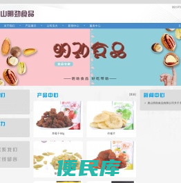 唐山明劲食品有限公司