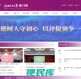 稀土学院
