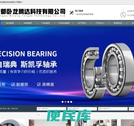 成都卧龙腾达科技有限公司