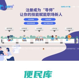 百师导人才优化系统
