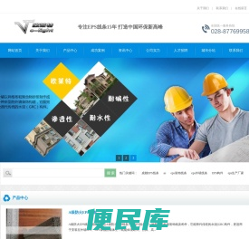 成都EPS线条