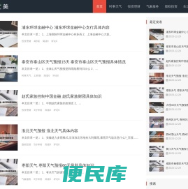五伊视窗