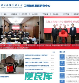 工程教育发展研究中心