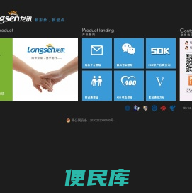 龙讯通