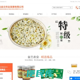 湖北金兰农业发展有限公司