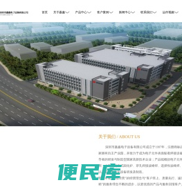深圳市矗鑫电子设备有限公司