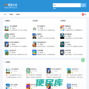 499游戏大全
