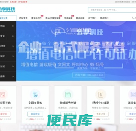 游戏版号转让