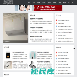 电器维修