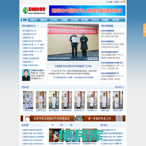 五绝指针医学网