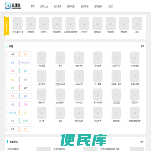 游戏包大全