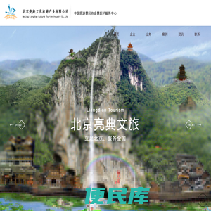 景区亮点