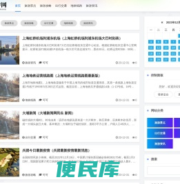 出游网