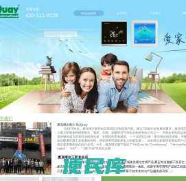 麦克维尔→重庆·McQuay