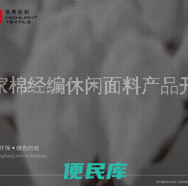 针织牛仔布