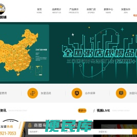 三米粥铺加盟官网