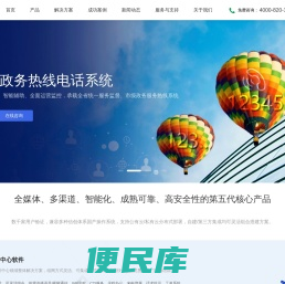 呼叫中心