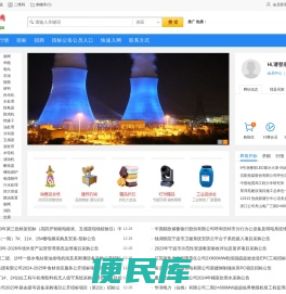 电力设备网