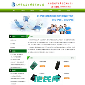 嵌入式RFID模块