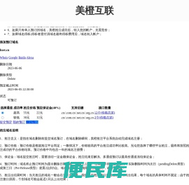 美橙互联