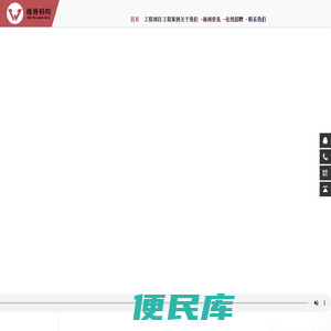 维特钢结构建筑系统