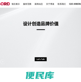 广州博道设计有限公司