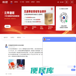 北京离婚律师咨询