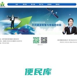 深圳市慧教科技有限公司