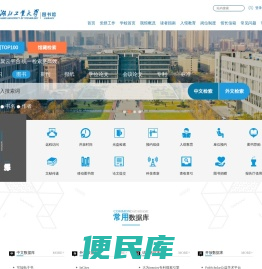 湖北工业大学图书馆