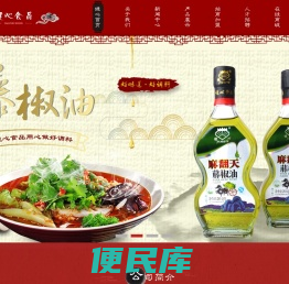 成都健心食品有限公司