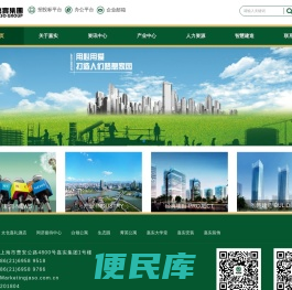 上海嘉实（集团）有限公司