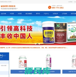 河北为峰肥业有限公司