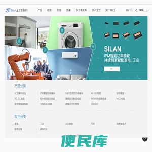 杭州士兰微电子股份有限公司