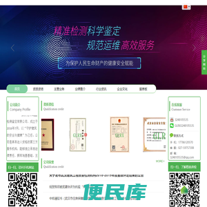 武汉格林瑞鑫检测鉴定有限公司