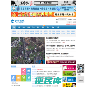 宁海在线